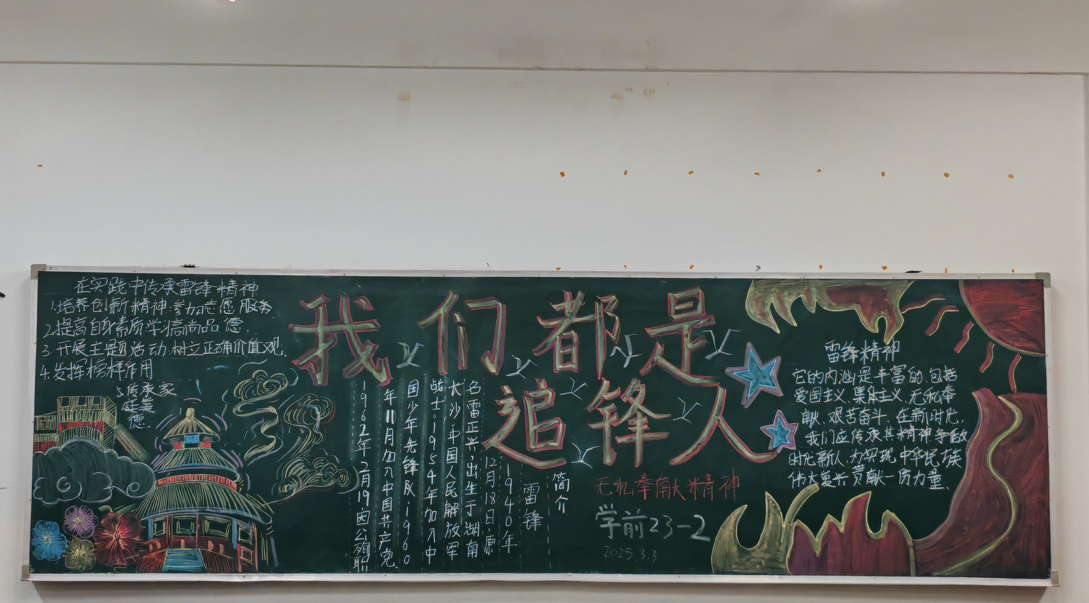 学院团员开展多样化活动践行“雷锋精神”