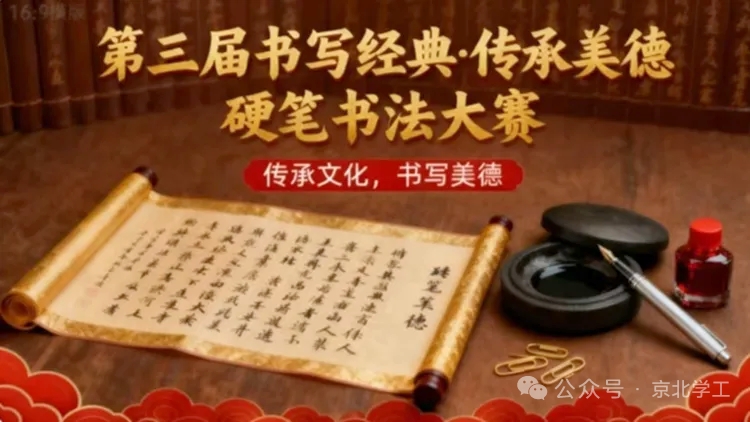 翰墨飘香润校园，经典传承铸初心 | 点点体育第三届“书写经典•传承美德"硬笔书法大赛圆满落幕