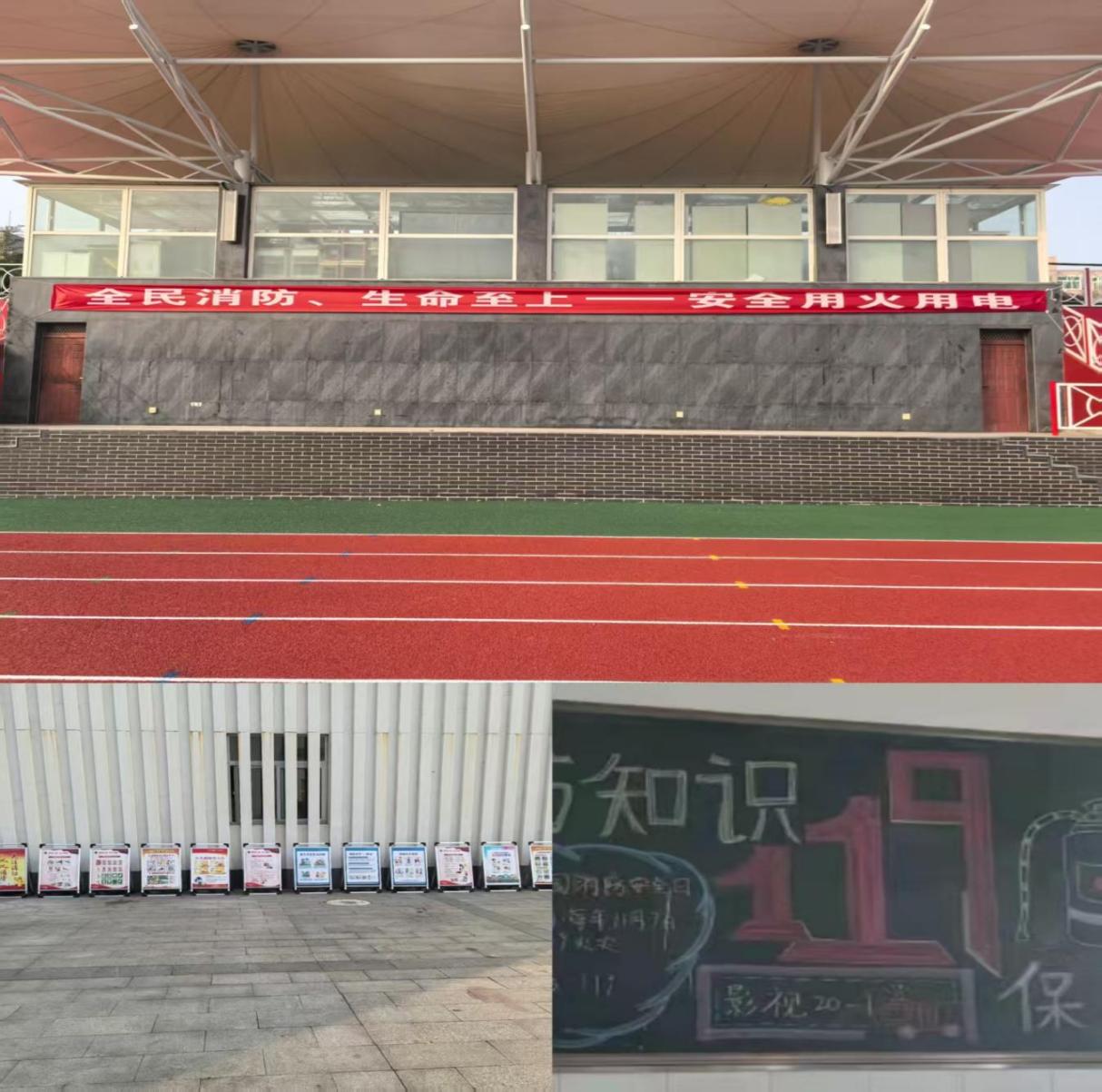 taptap点点体育“全民消防，生命至上—— 安全用火用电”主题宣传暨应急疏散演练活动