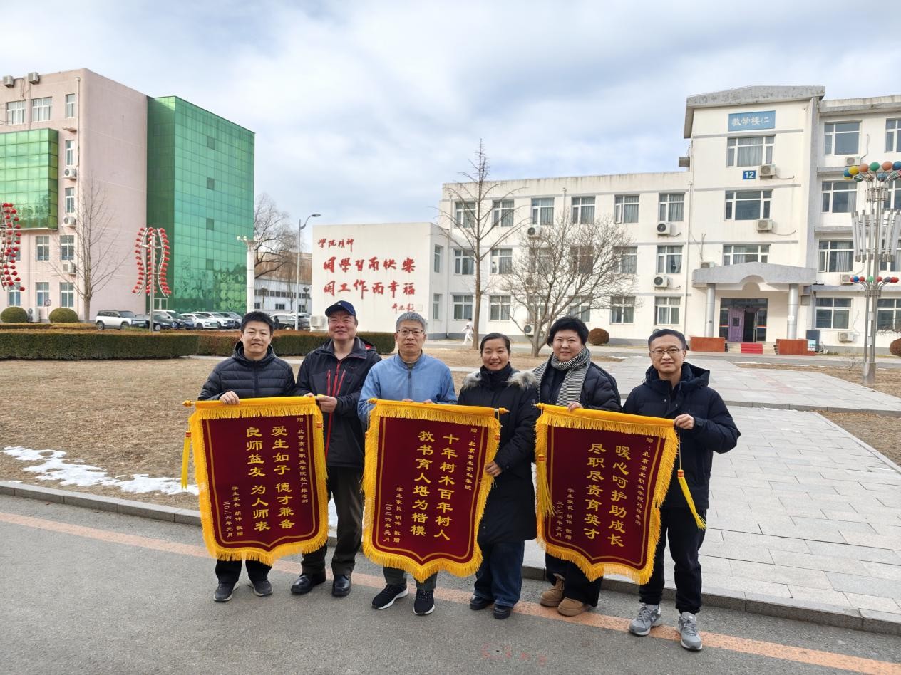 暖心致谢显师恩 京北职院育桃李